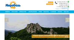 Desktop Screenshot of mirabeltour.com
